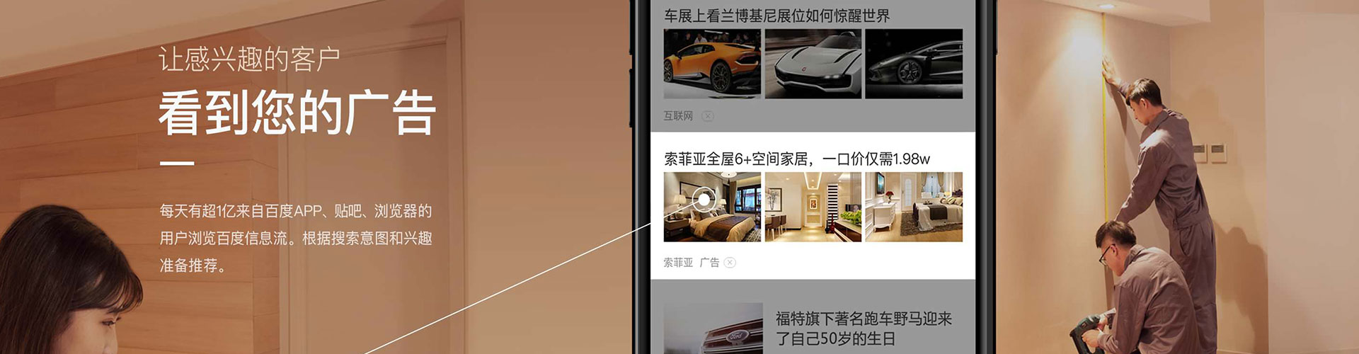 彭州信息流优化